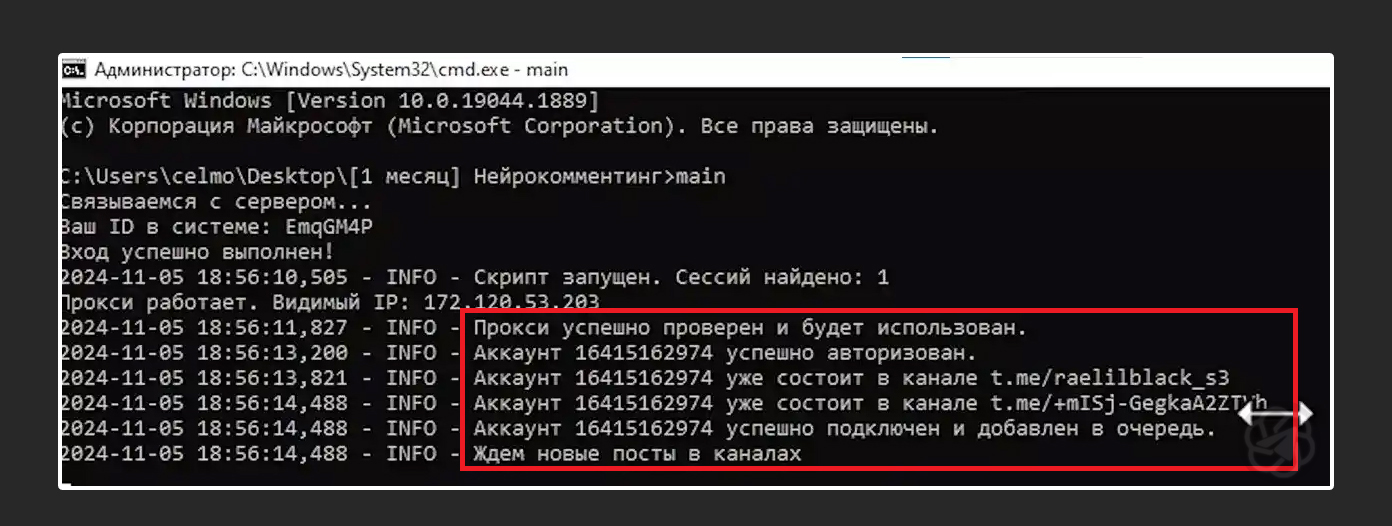 Как работает нейрокомментинг для комментирования посто